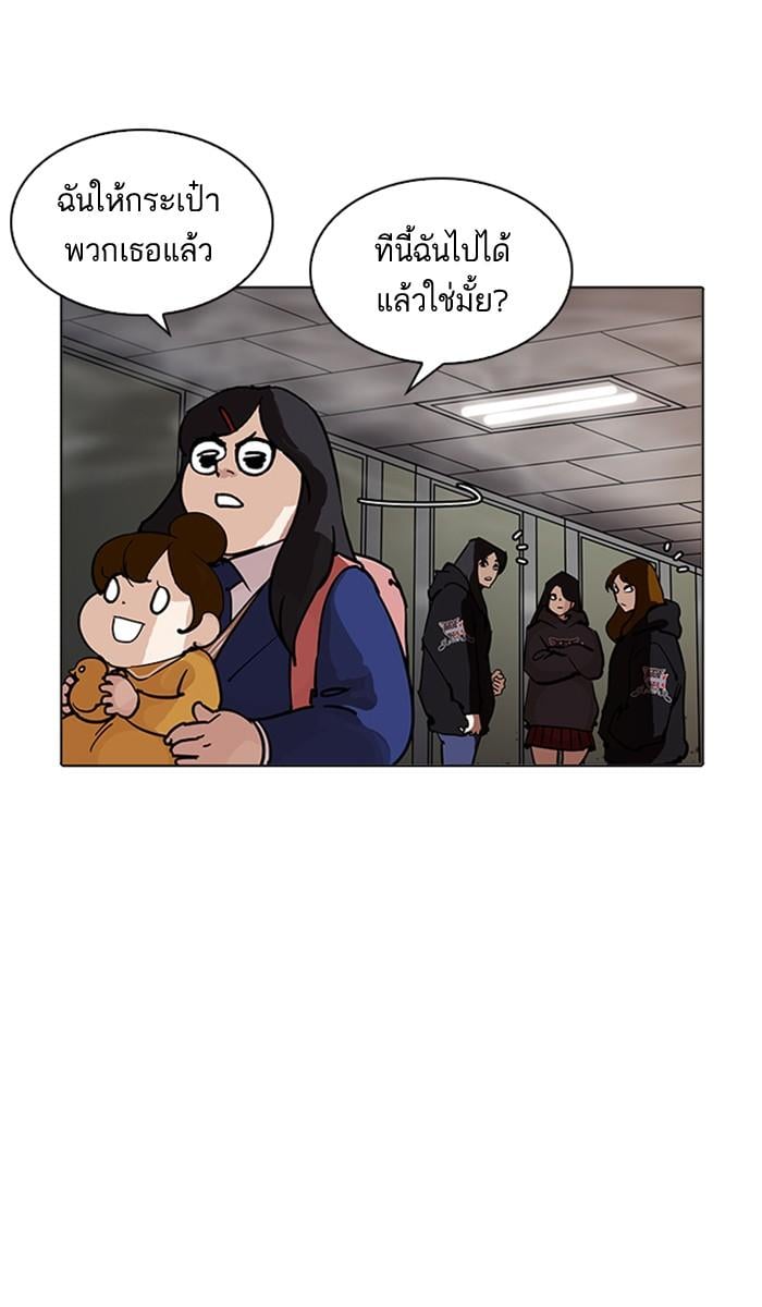 Lookism ตอนที่ 208 หน้า 41
