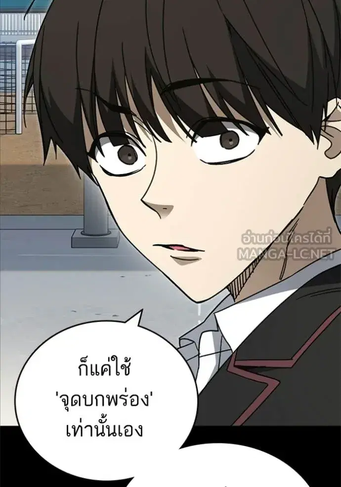 Study Group ตอนที่ 302 หน้า 60