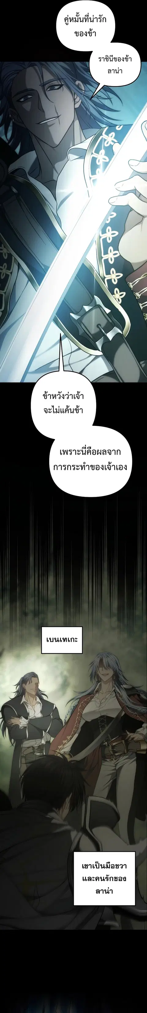 Second Life Ranker ตอนที่ 176 หน้า 5