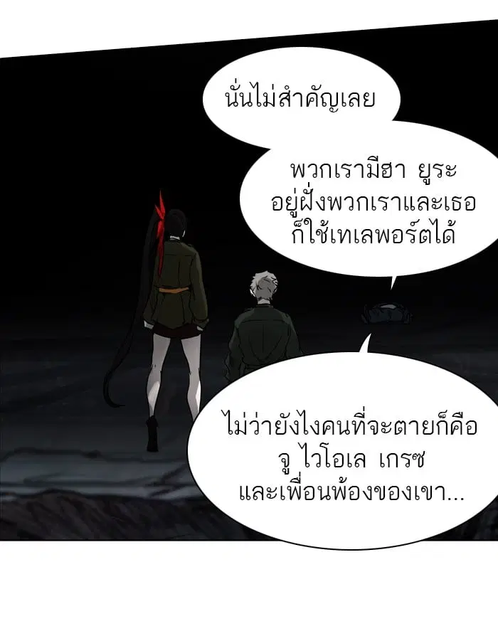 Tower of God ตอนที่ 273 หน้า 5