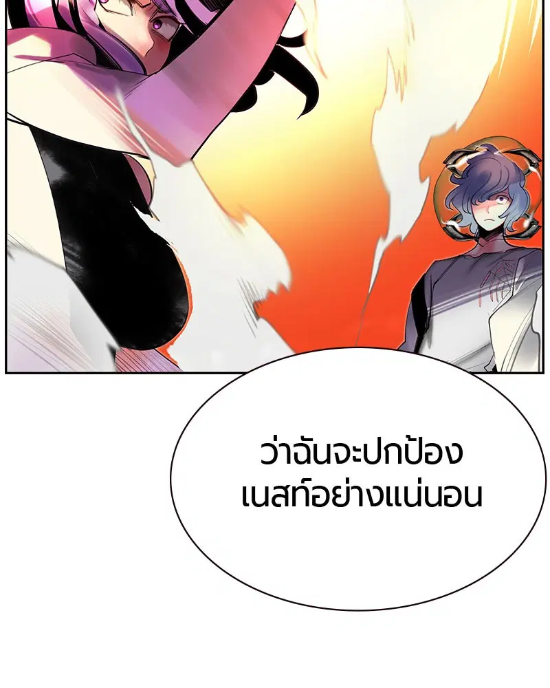 Jungle Juice ตอนที่ 27 หน้า 162