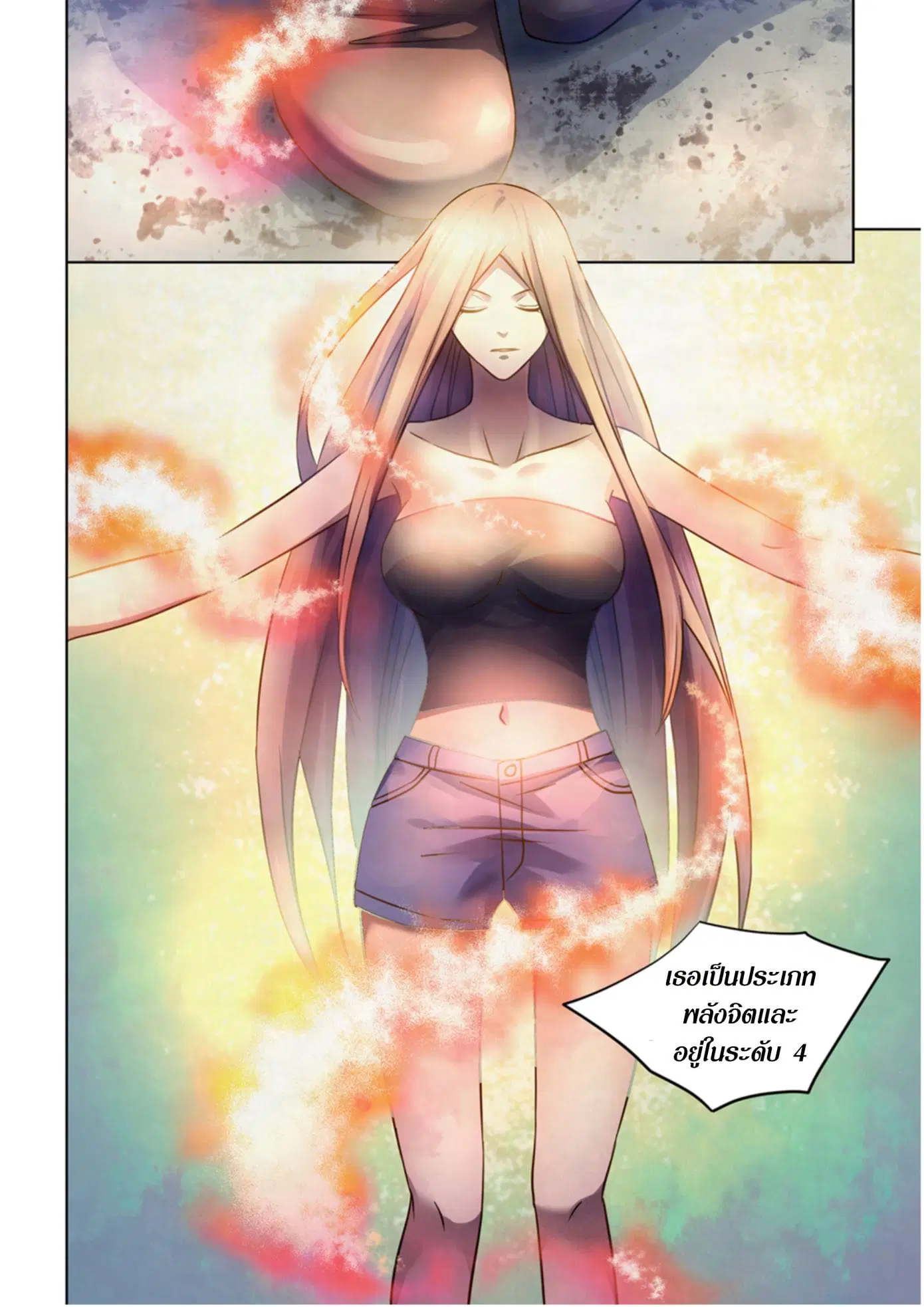 The Last Human ตอนที่ 377 หน้า 13