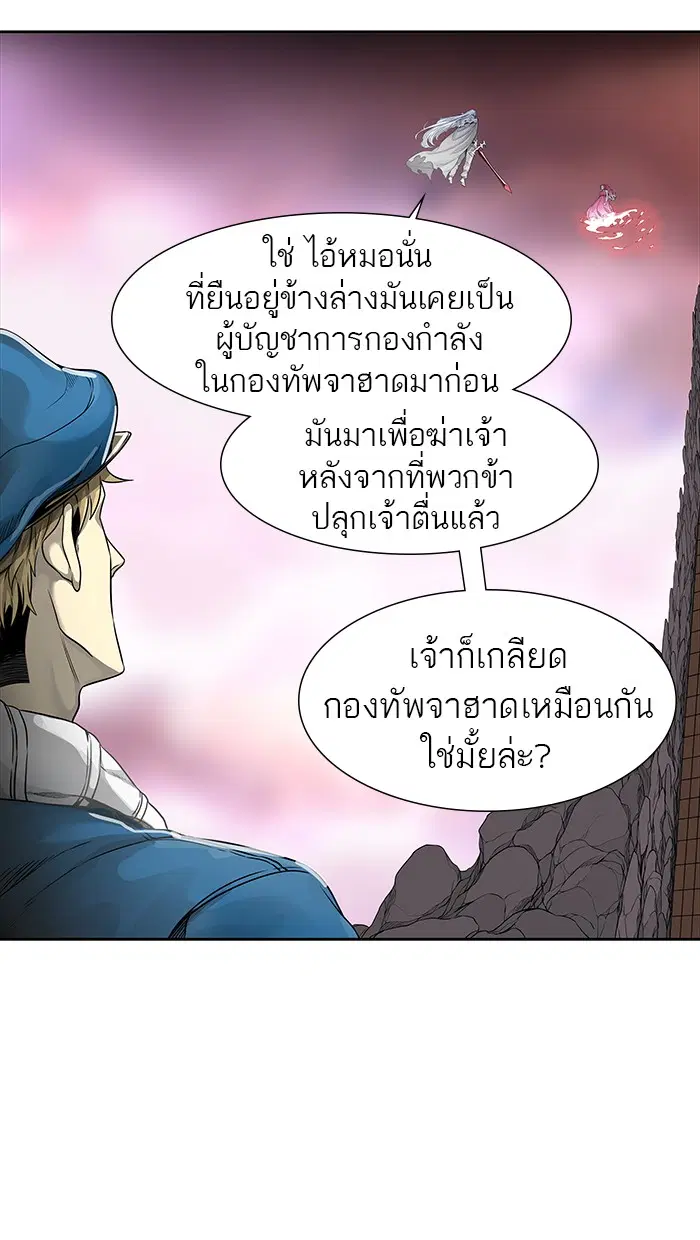 Tower of God ตอนที่ 462 หน้า 23