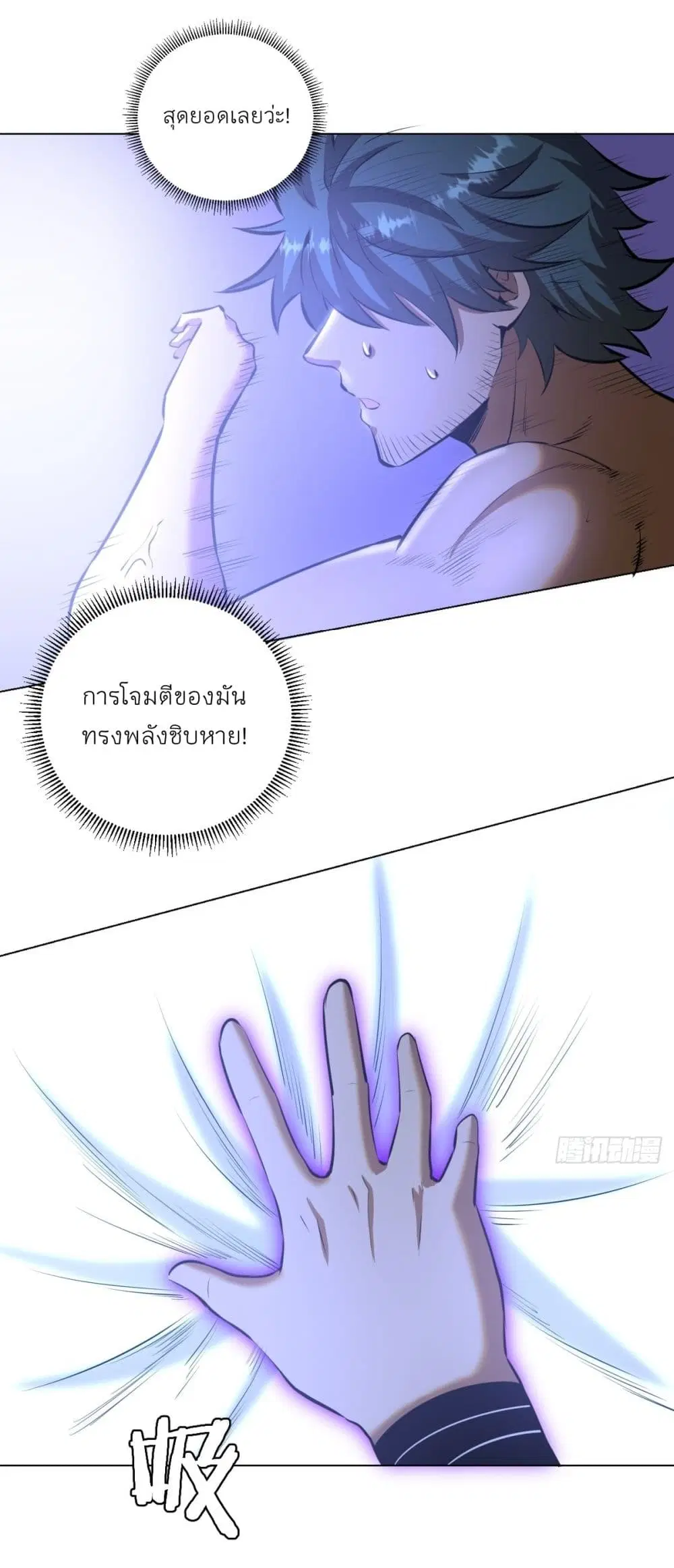 King Star Emperor ตอนที่ 178 หน้า 18