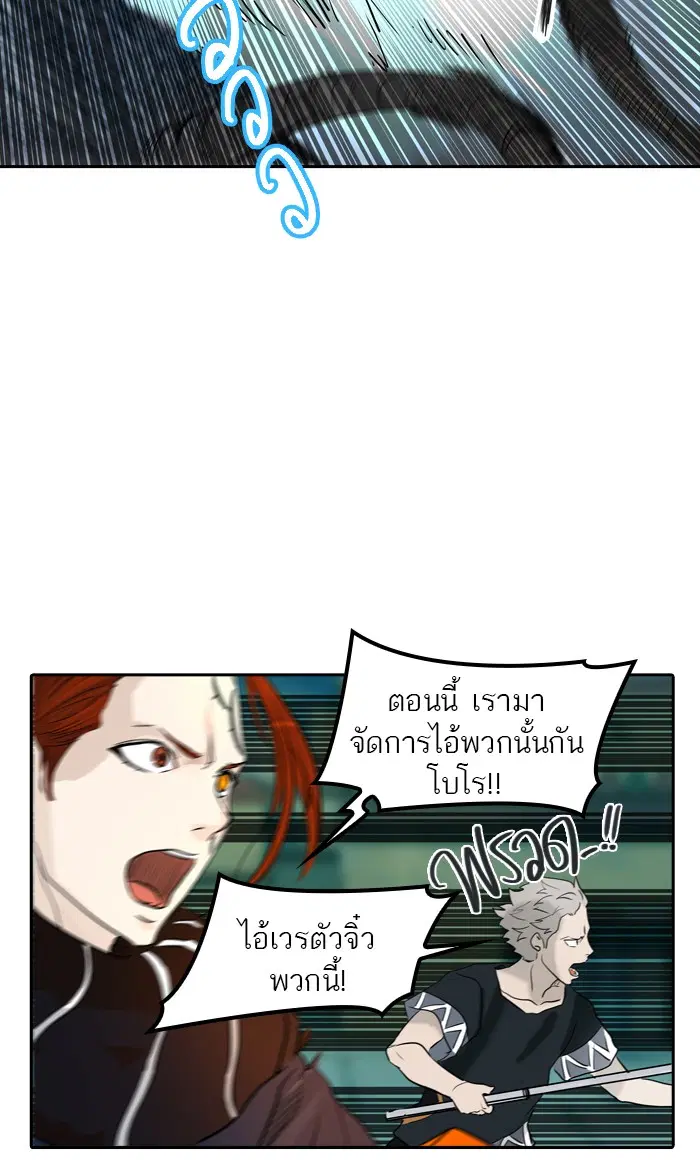 Tower of God ตอนที่ 356 หน้า 74