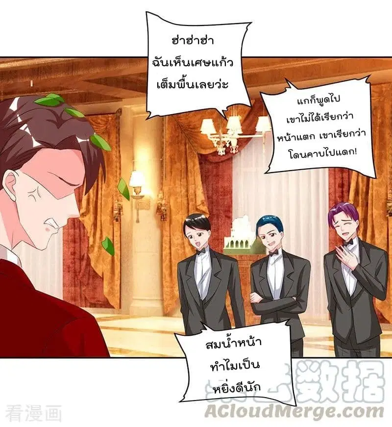 Rebirth Abandoned Less Return ตอนที่ 71 หน้า 20