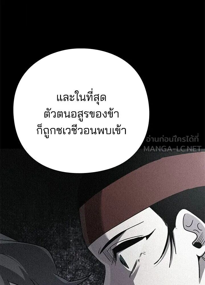 Night of the Ogre ตอนที่ 129 หน้า 246