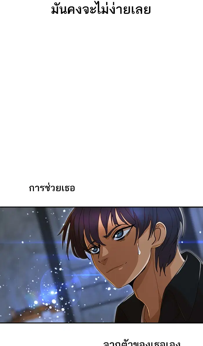 Random Chat ตอนที่ 236 หน้า 46