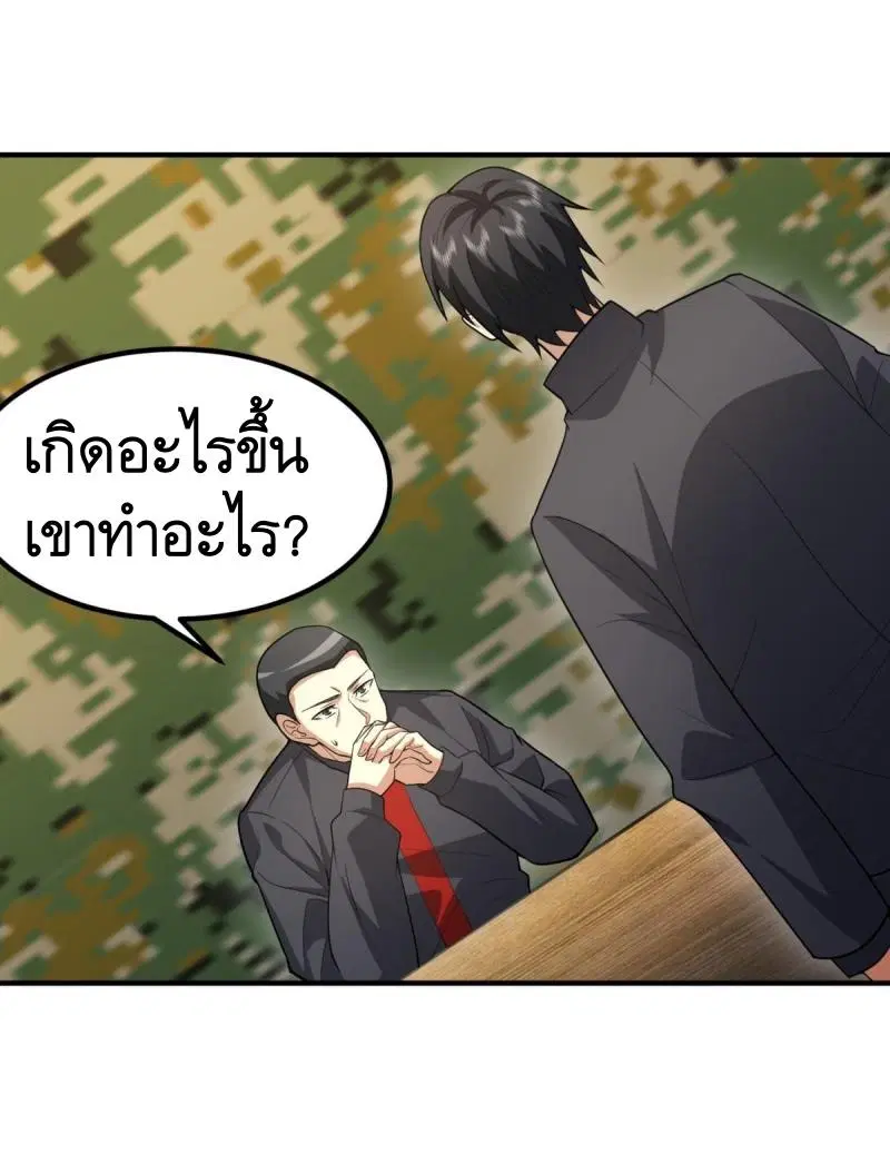 The First Order ตอนที่ 446 หน้า 33