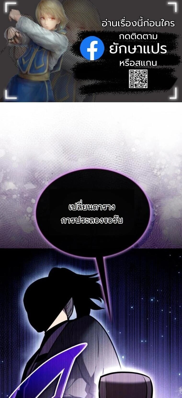 Rebirth of the Divine Demon การหวนคืนของมารสวรรค์ผู้พิชิตใต้หล้า ตอนที่ 25 หน้า 1