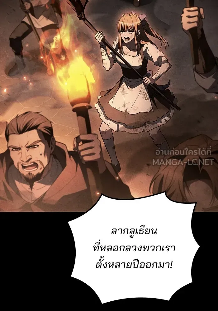 A Wizard’s Restaurant ตอนที่ 131 หน้า 117