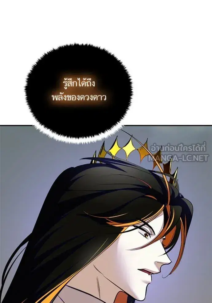 Return to Player ตอนที่ 201 หน้า 111