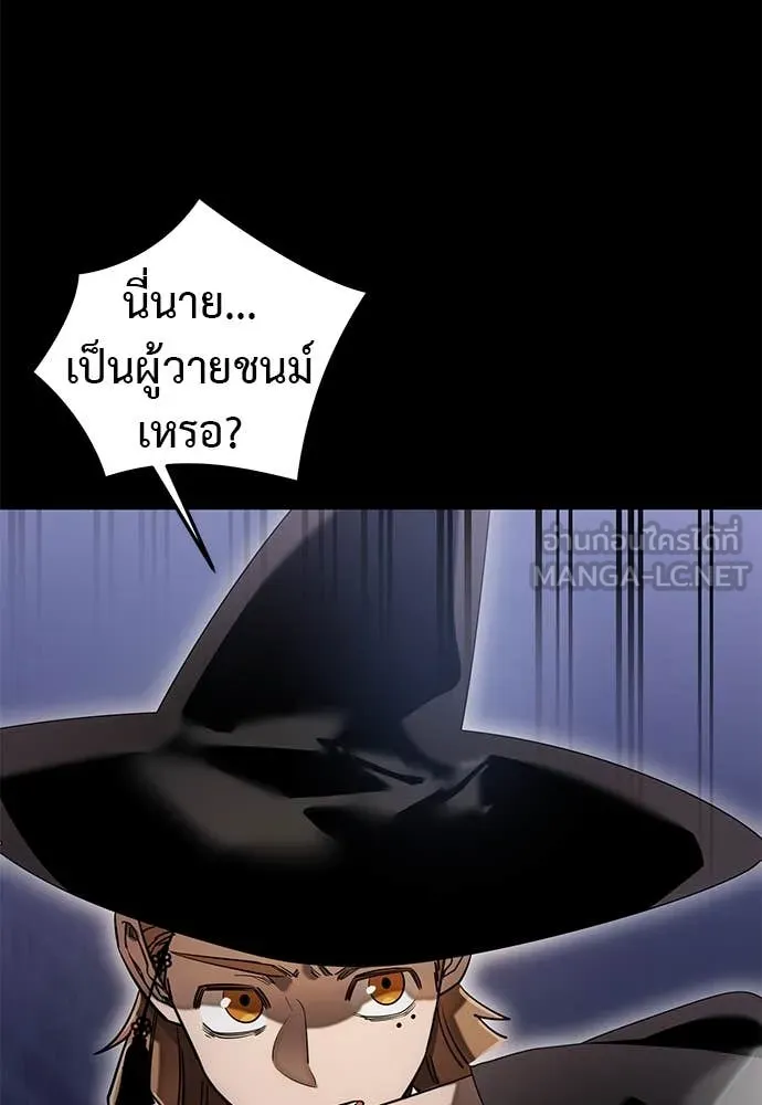 Reincarnation Path of The Underworld King ยอมรา ผู้พิพากษาจากนรก ตอนที่ 85 หน้า 65
