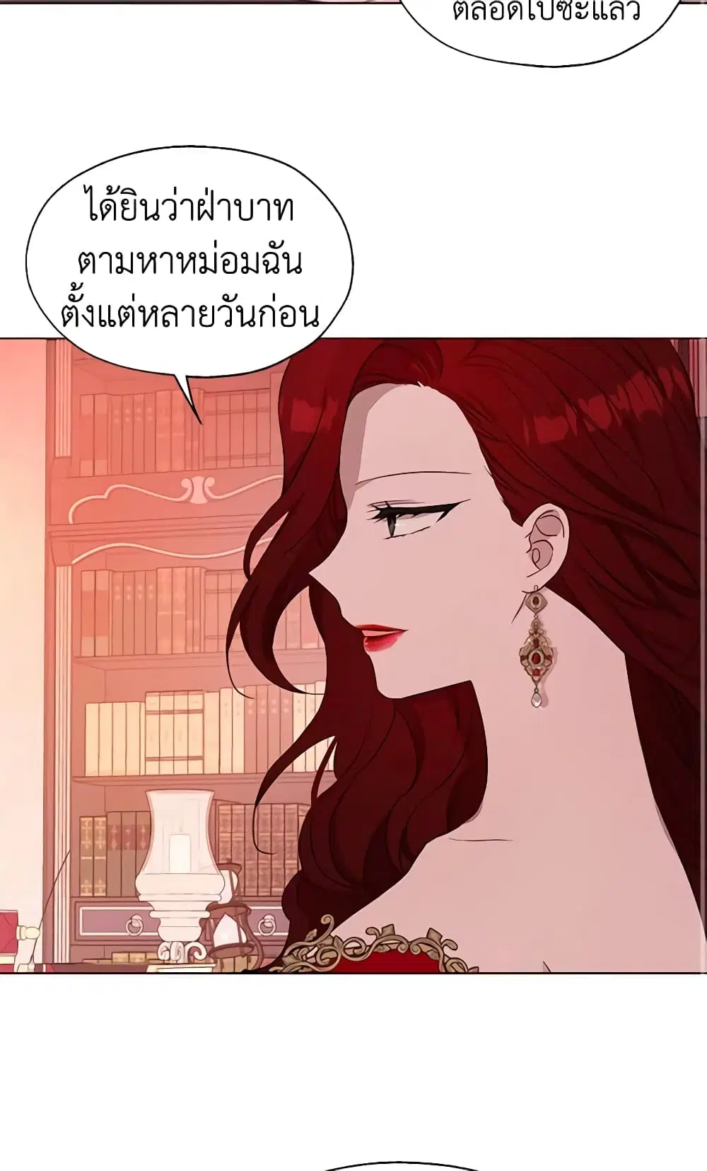 Seduce the Villain’s Father ตอนที่ 50 หน้า 13