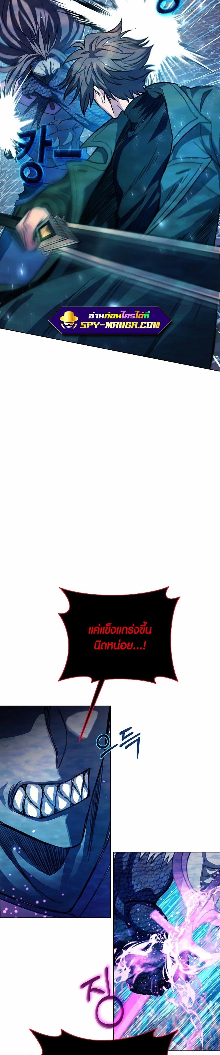 The Part-Time Land of the Gods ตอนที่ 33 หน้า 20