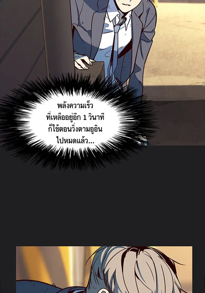 Eleceed ตอนที่ 12 หน้า 113
