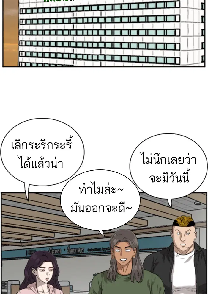 Bad Guy ตอนที่ 100 หน้า 8