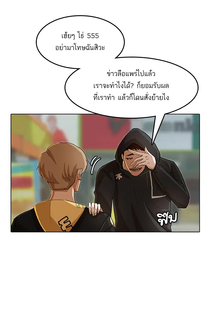 Random Chat ตอนที่ 32 หน้า 20