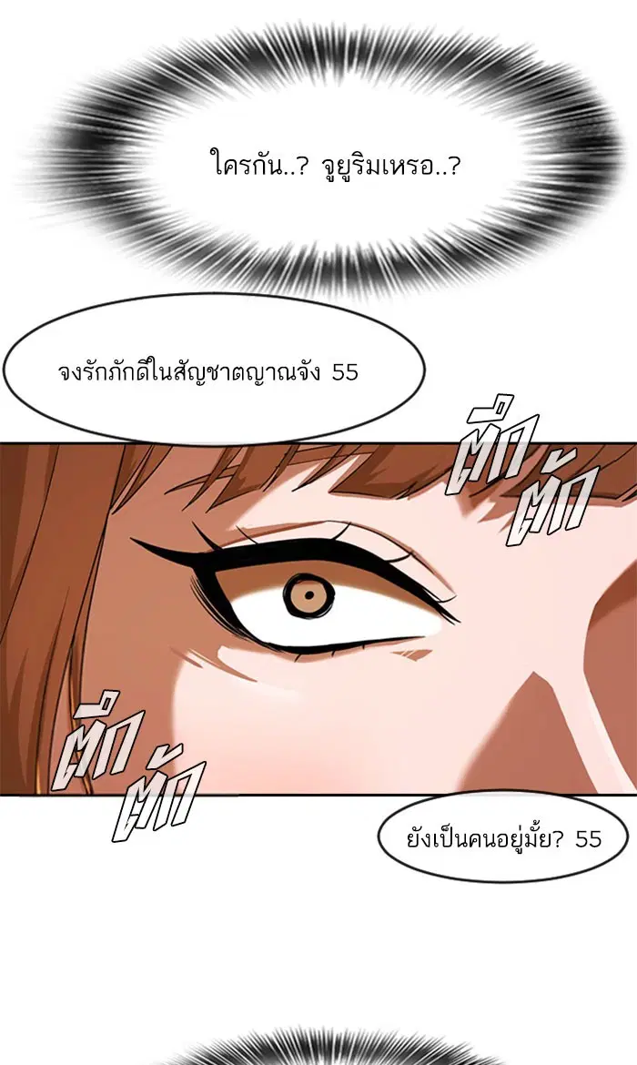 Random Chat ตอนที่ 182 หน้า 81