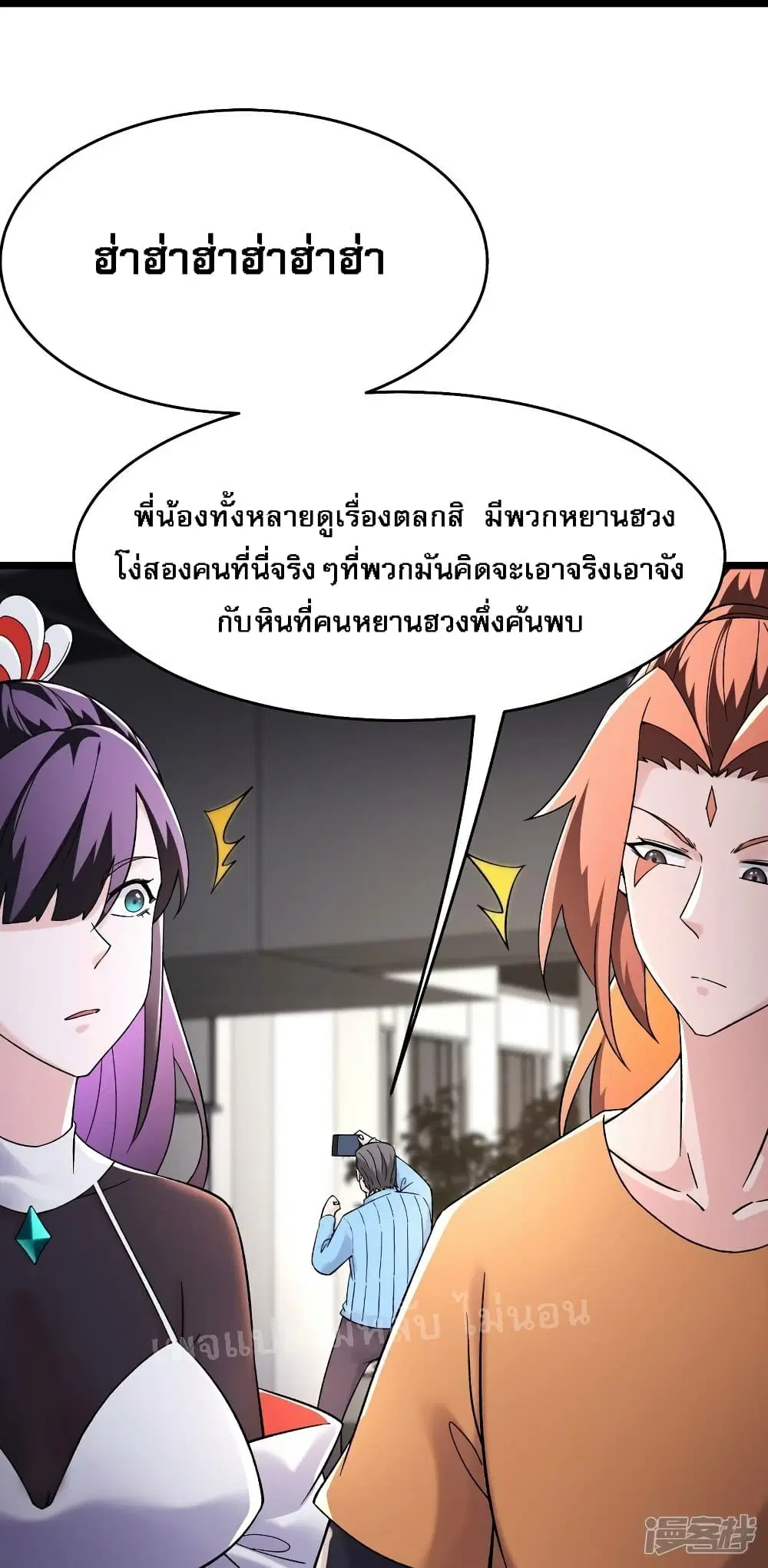 My Harem is All Female Students ตอนที่ 158 หน้า 13