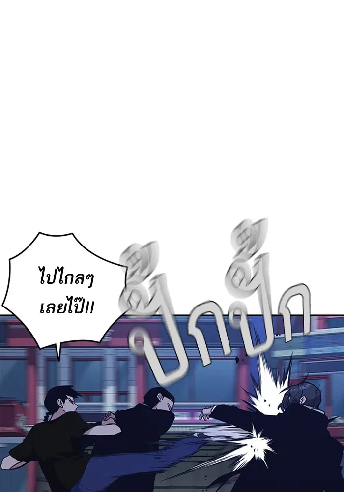 Study Group ตอนที่ 85 หน้า 85