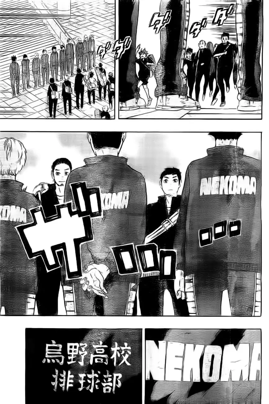 Haikyuu!! ตอนที่ 27 หน้า 15