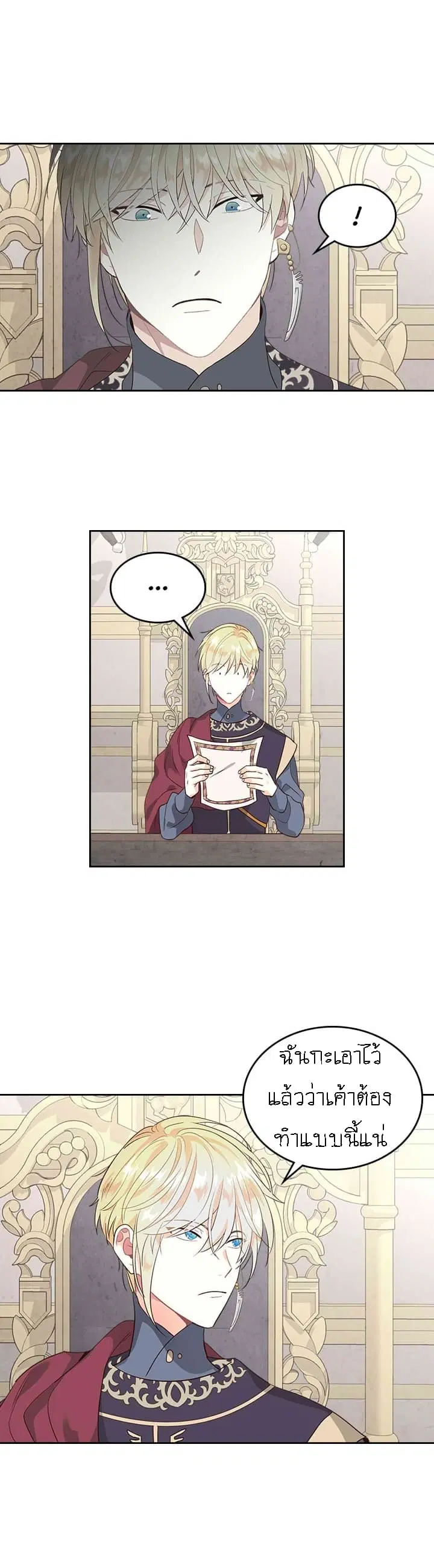 The Knight and Her Emperor ตอนที่ 78 หน้า 17