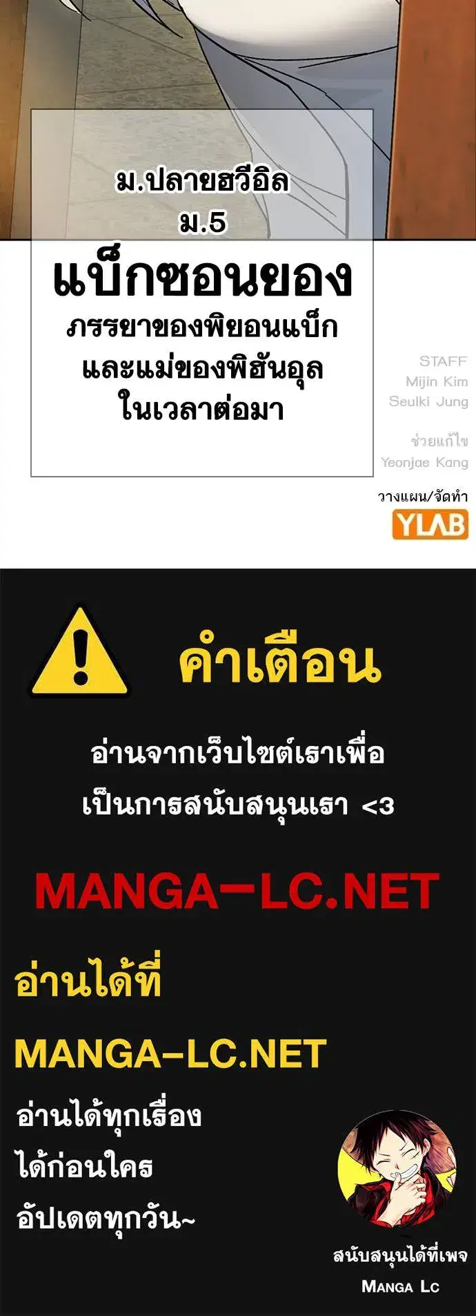 Study Group ตอนที่ 306 หน้า 136