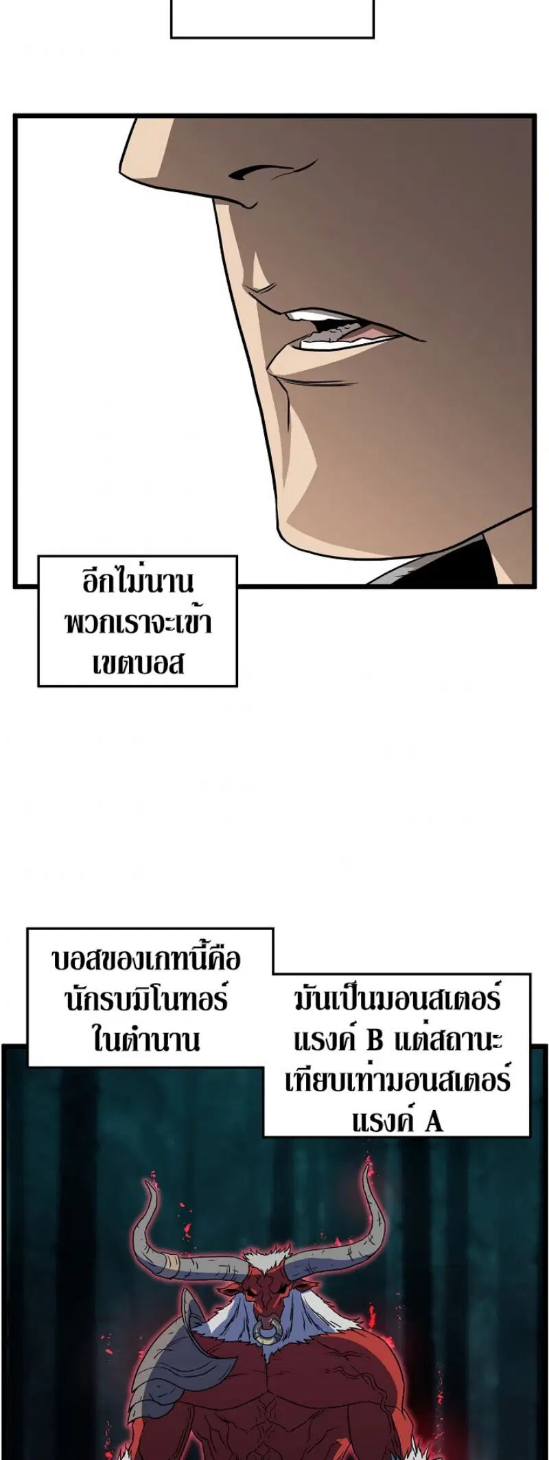 Murim Login ตอนที่ 70 หน้า 40