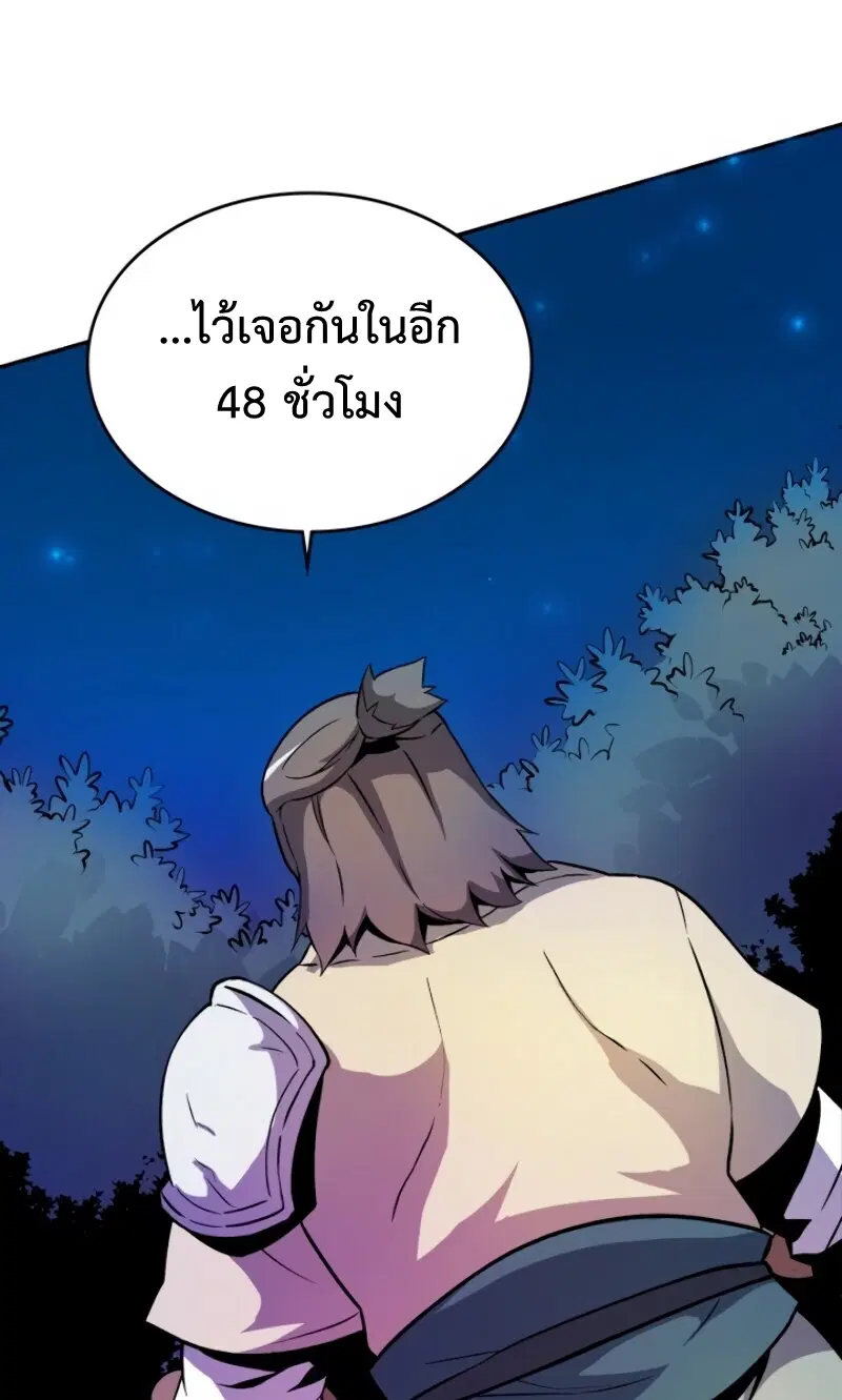 Arcane Sniper ตอนที่ 12 หน้า 29