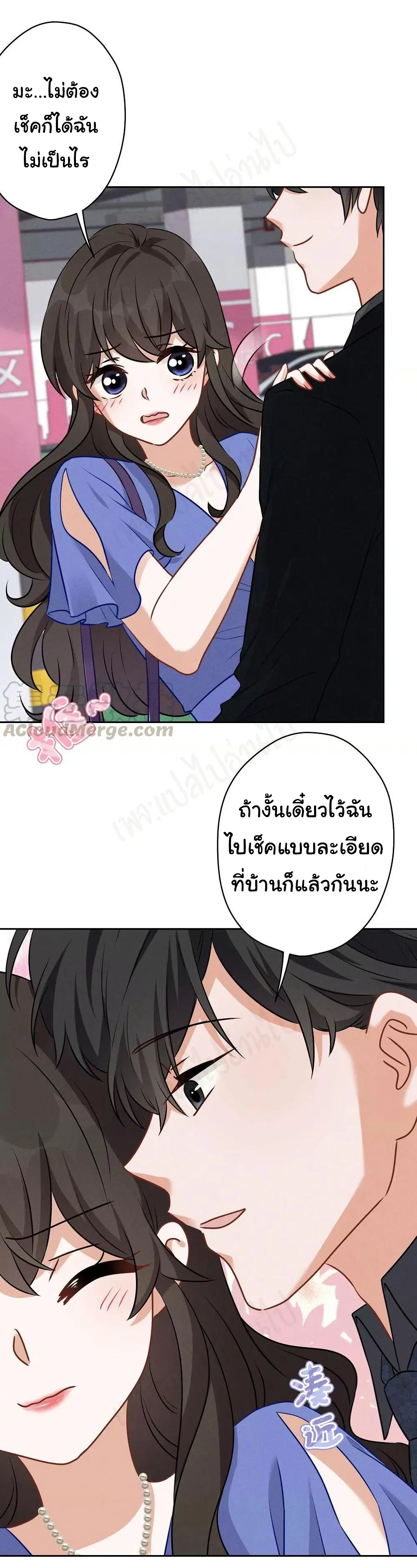 Lu Feng is the Best Son-in-law ตอนที่ 133 หน้า 20