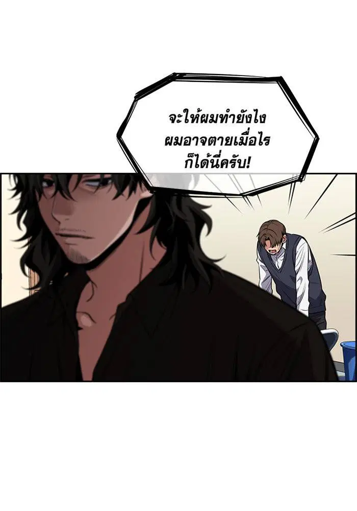 True Education ตอนที่ 4 หน้า 46
