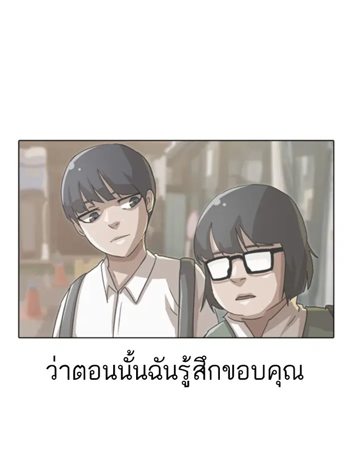 Random Chat ตอนที่ 23 หน้า 101
