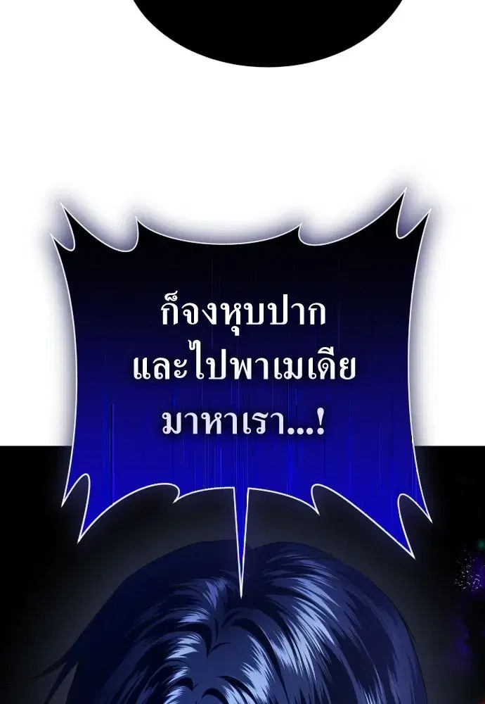 Your Throne ตอนที่ 244 หน้า 10