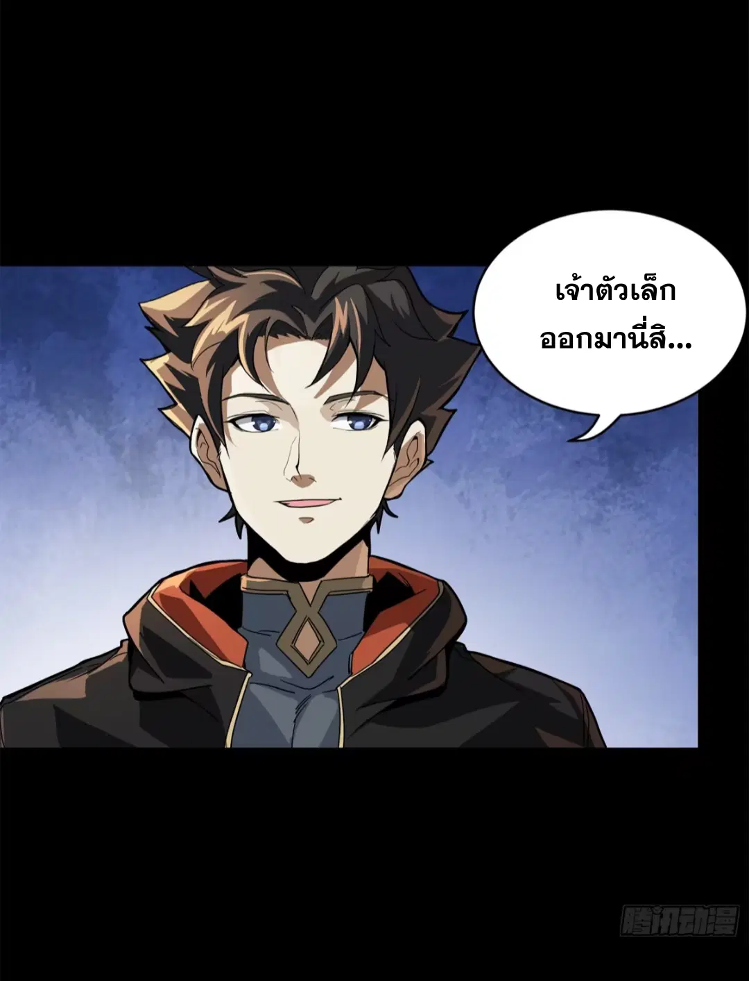 Legend of Star General ตอนที่ 193 หน้า 62