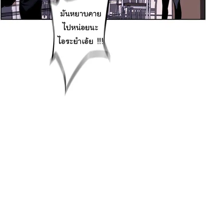 SuperNova ตอนที่ 31 หน้า 19