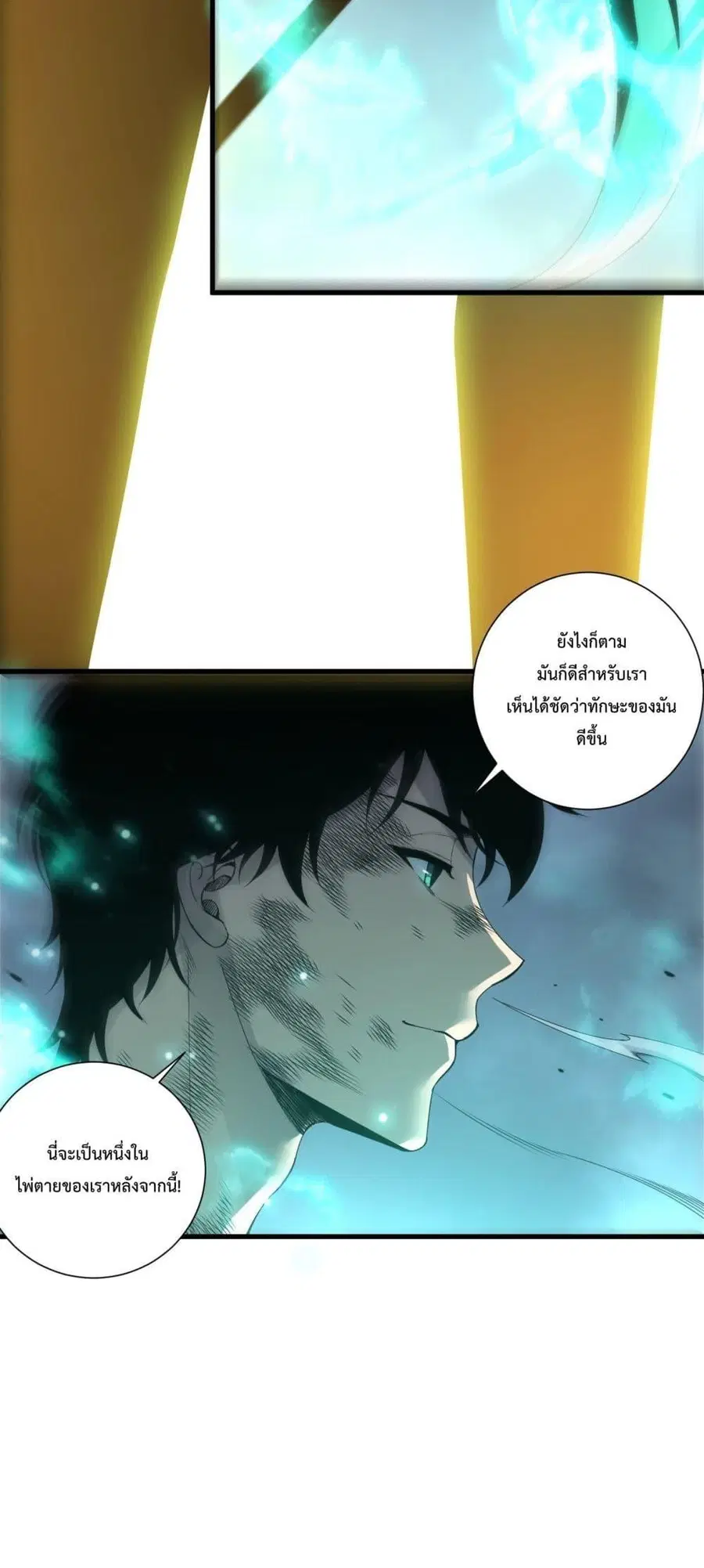 Necromancer King of The Scourge ตอนที่ 224 หน้า 4