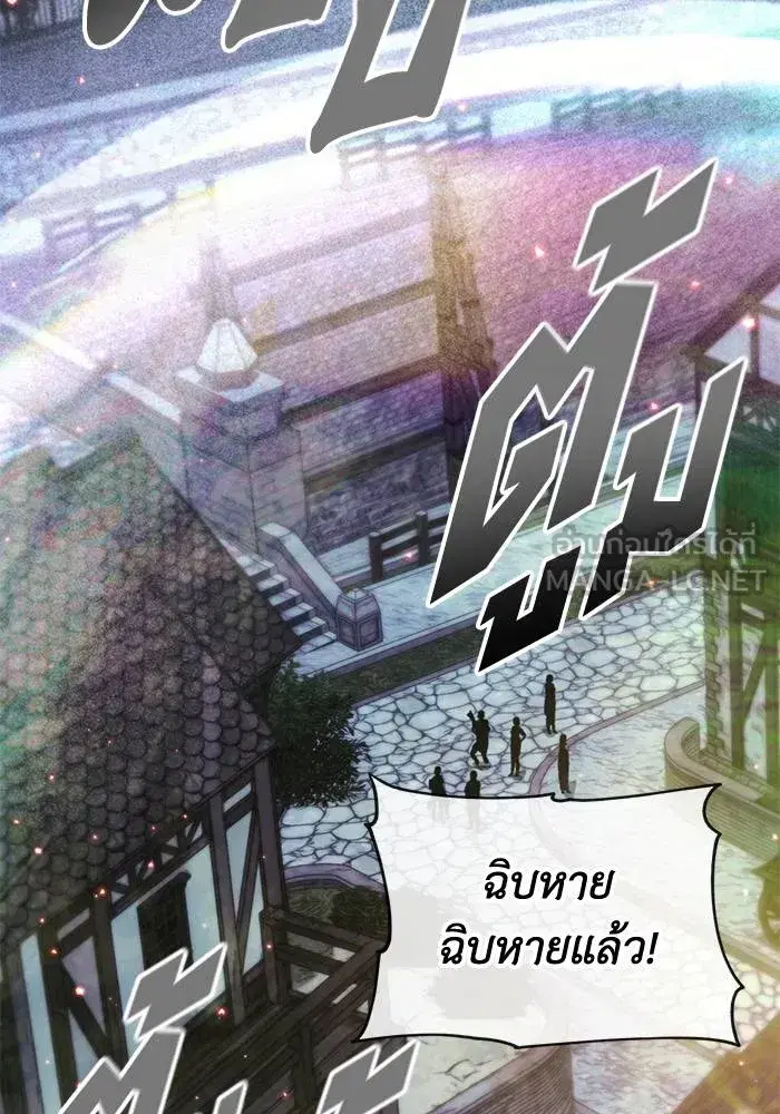 How to Live as a Villain ตอนที่ 108 หน้า 42