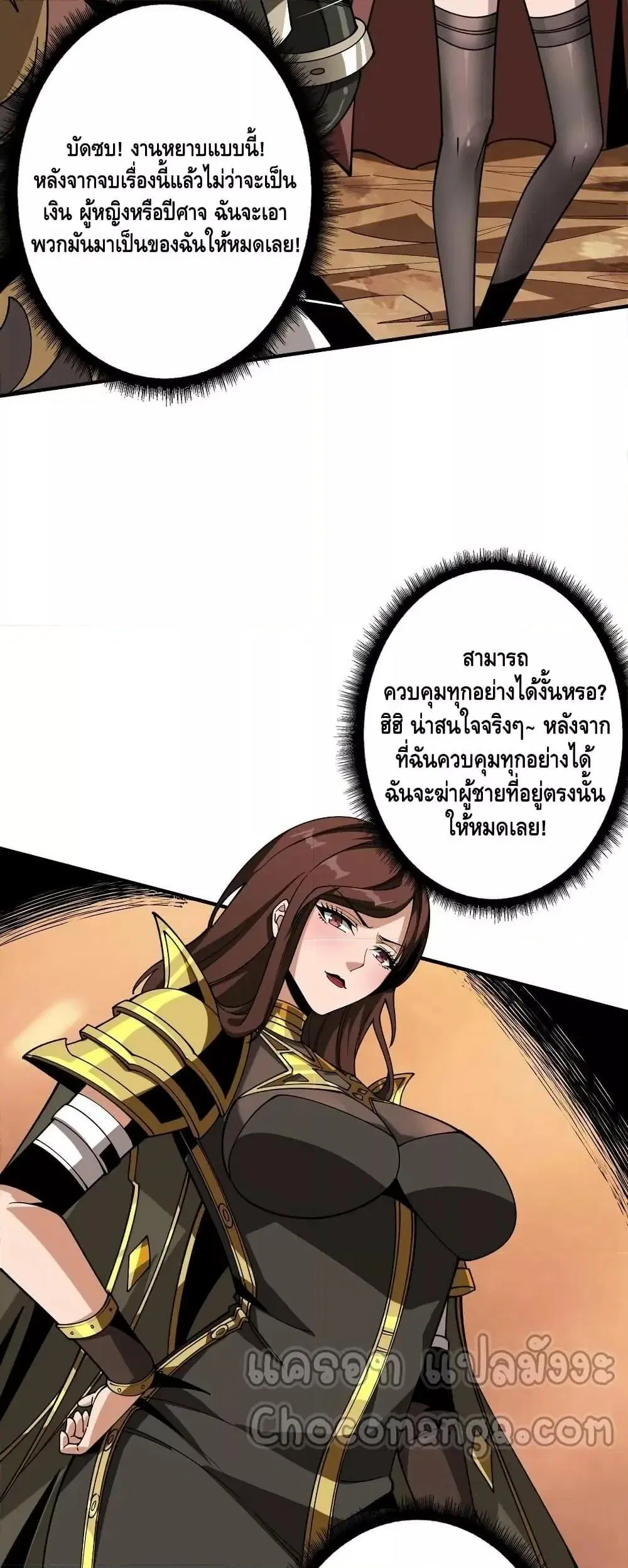 King Account at the Start ตอนที่ 309 หน้า 13