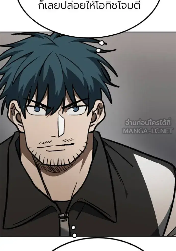 King of the Octagon ตอนที่ 159 หน้า 66