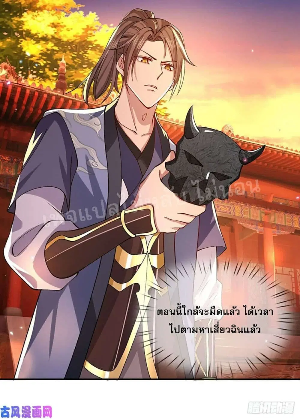 Royal God of War, Rising Dragon ตอนที่ 44 หน้า 31