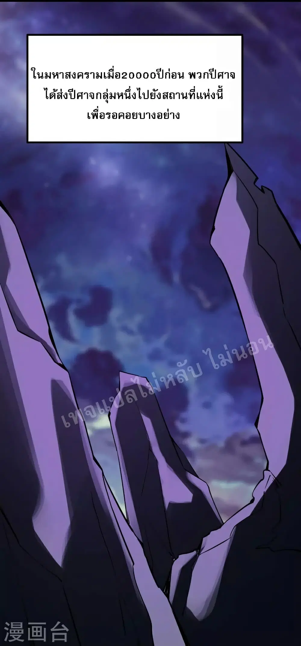 My Harem is All Female Students ตอนที่ 73 หน้า 7