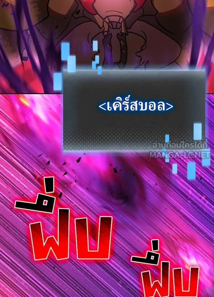 Hidden Class Gravity User เป้าหมายครั้งที่ 2 ต้องเป็นสุดยอดผู้แข็งแกร่งด้วยคลาสลับ ตอนที่ 63 หน้า 59