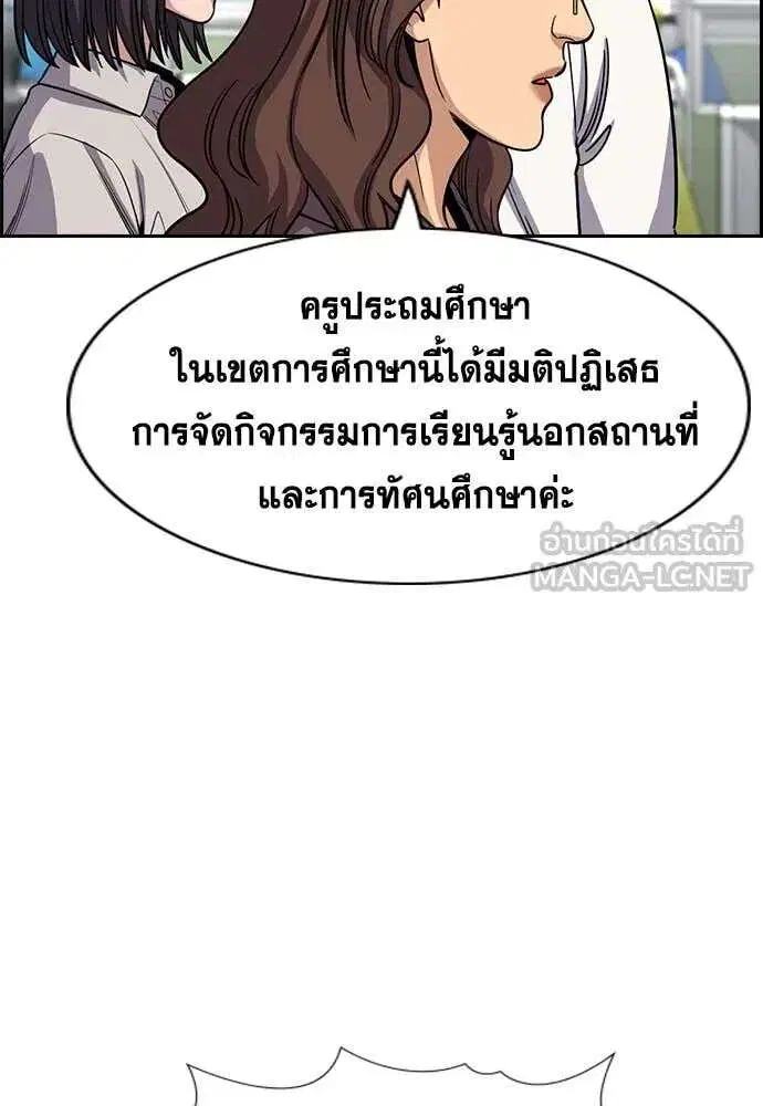True Education ตอนที่ 240 หน้า 59