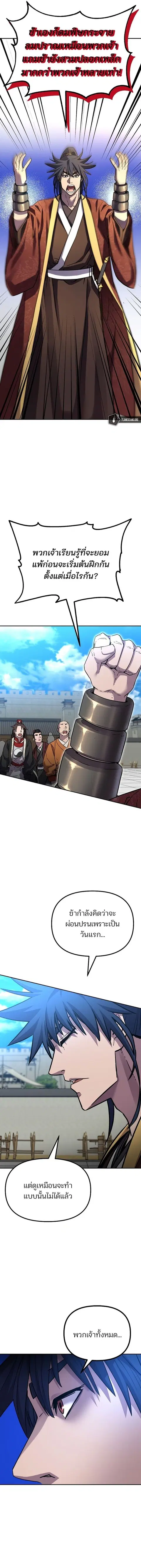 The Reborn Ranker Chronicles ตอนที่ 100 หน้า 12