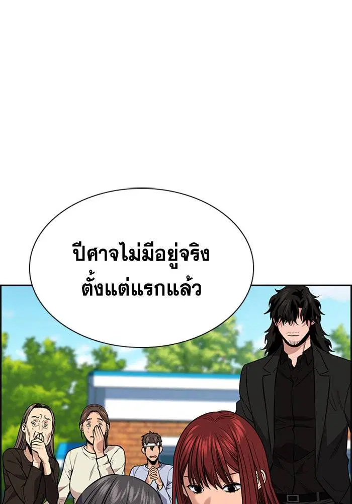 True Education ตอนที่ 110 หน้า 53