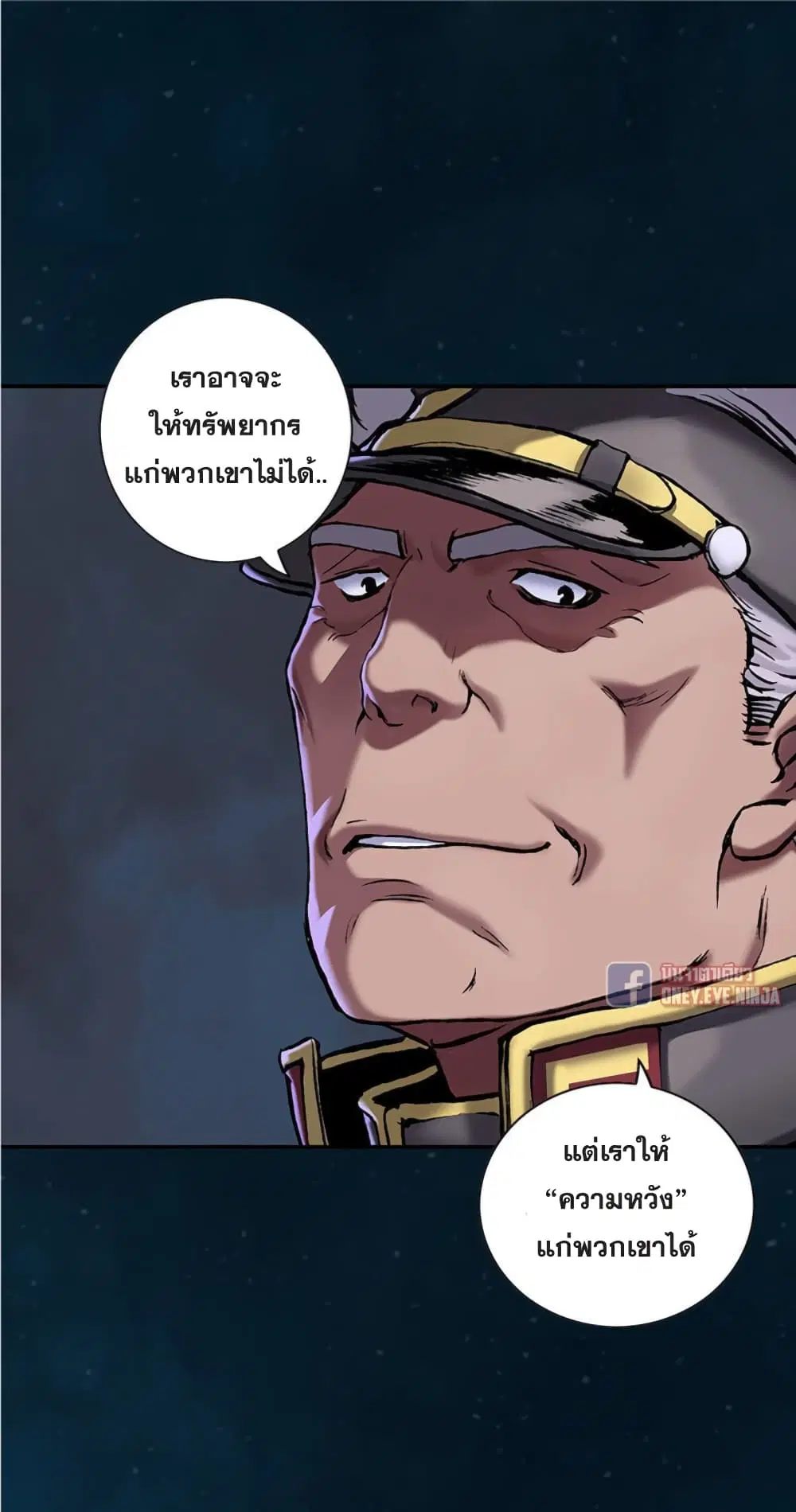 Leviathan ตอนที่ 112 หน้า 16