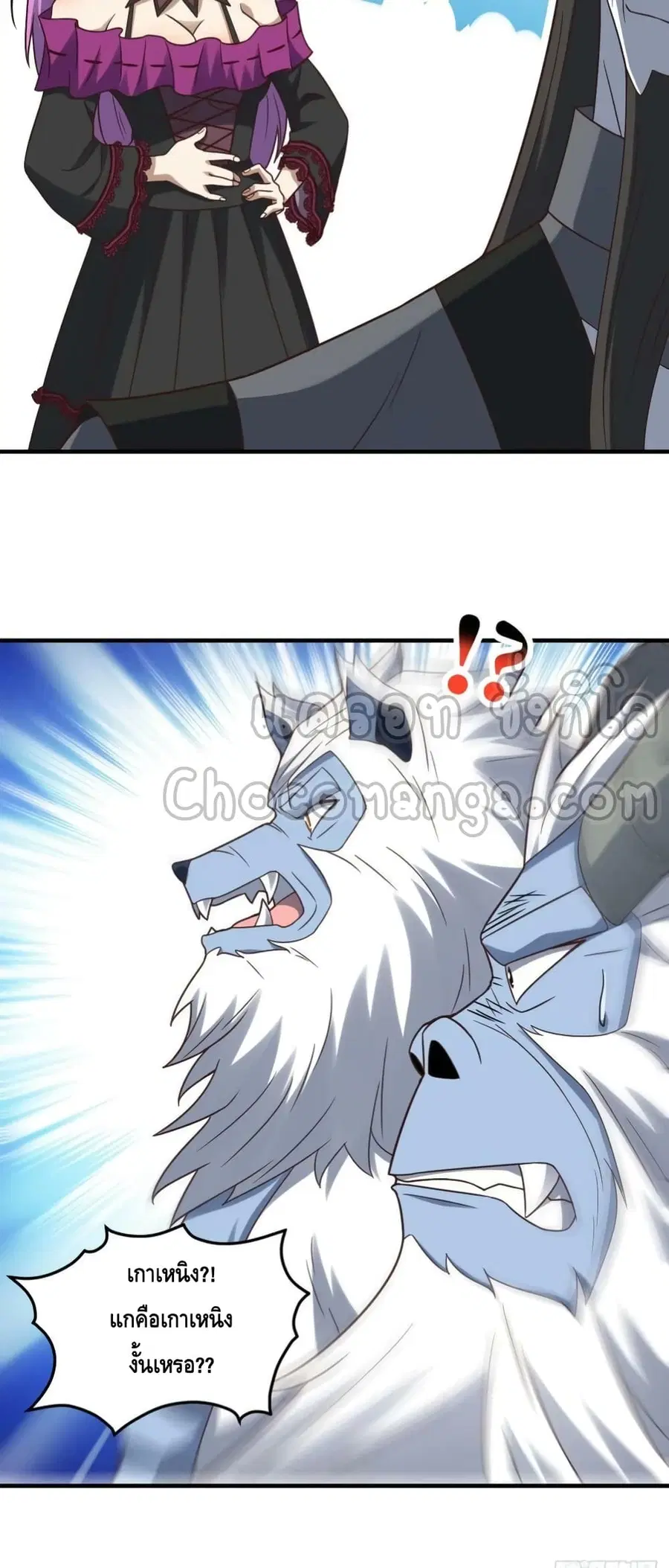 High Energy Strikes ตอนที่ 292 หน้า 11