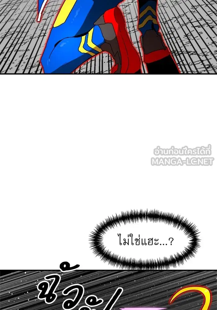 Double Click ตอนที่ 92 หน้า 24