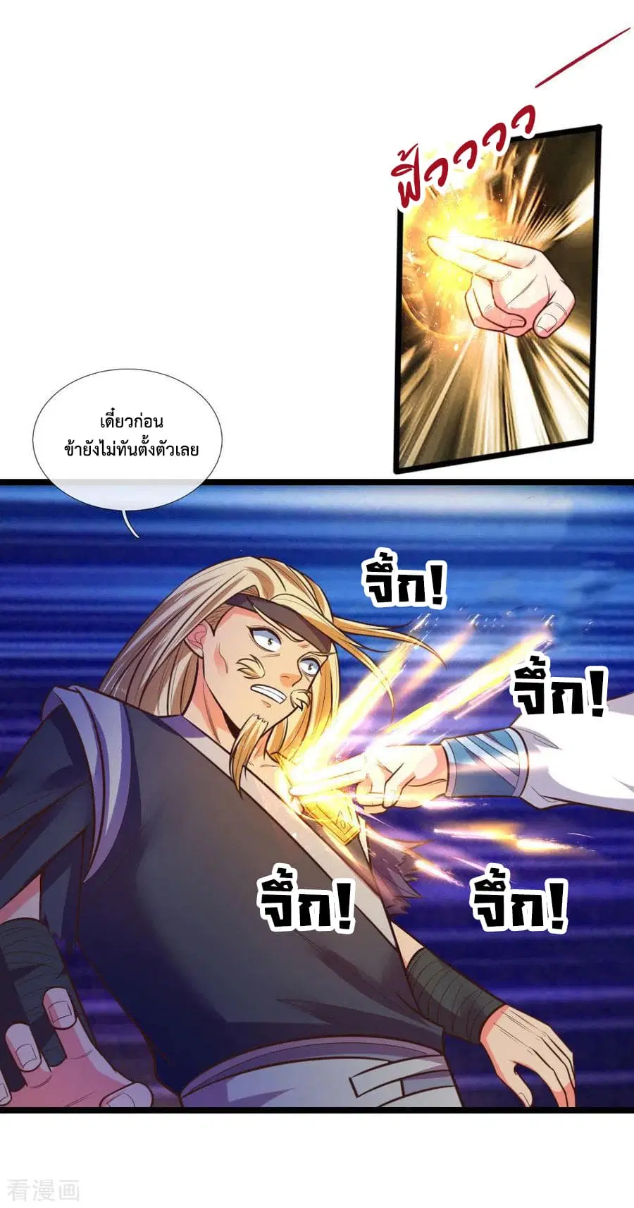 Shenwu Tianzun ตอนที่ 66 หน้า 11